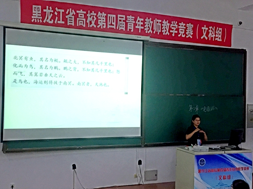 人文社会科学学科组三等奖获得者德赢刘凌宇老师在比赛中