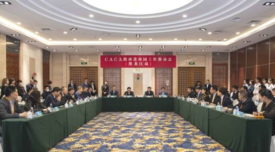 推动会会议现场