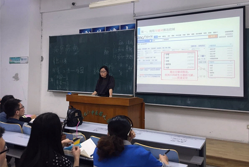 图书馆举办数据库使用技巧专题讲座